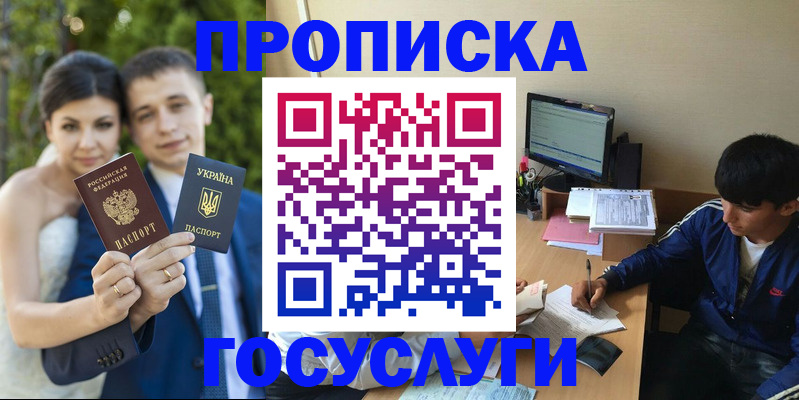 временная регистрация в Наро-Фоминске