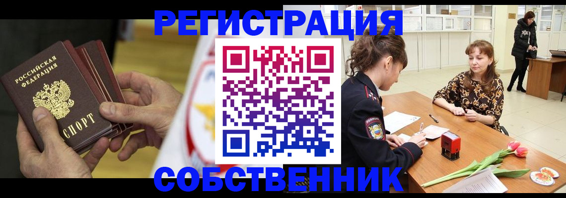 прописка поиск в Наро-Фоминске