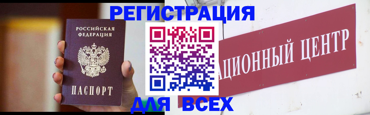 временная регистрация недорого в Наро-Фоминске