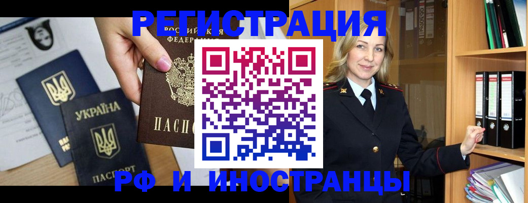 найти адрес прописки в Наро-Фоминске