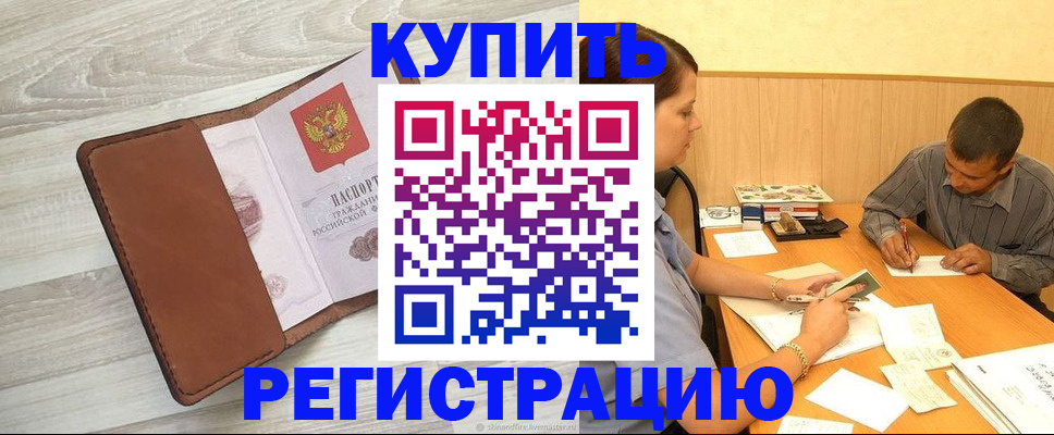 найти адрес прописки в Наро-Фоминске