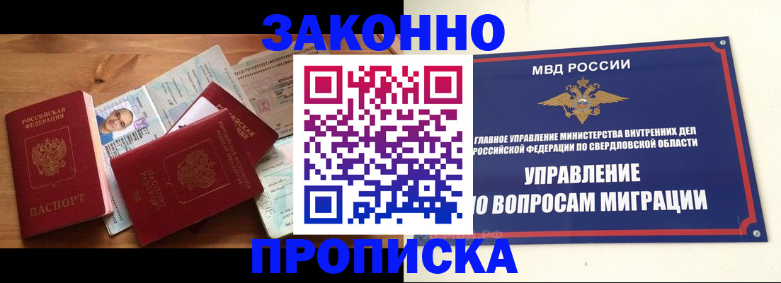 временная регистрация в квартире в Наро-Фоминске