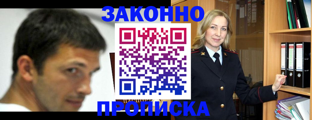 пропишу в квартире в Наро-Фоминске