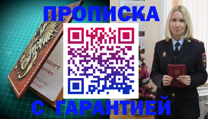 миграционный учет в Наро-Фоминске