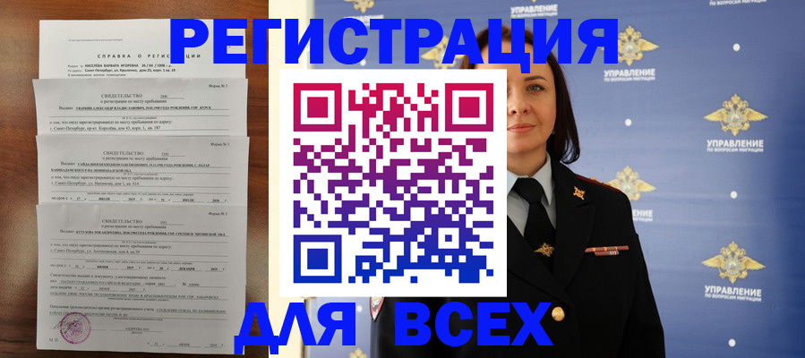найти адрес прописки в Наро-Фоминске